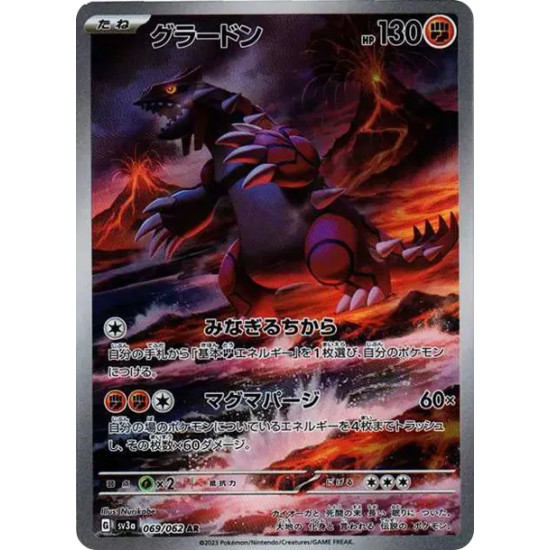 PSA10 Groudon AR[SV3a 069/062](Enhanced Expansion Pack “Raging Surf”)