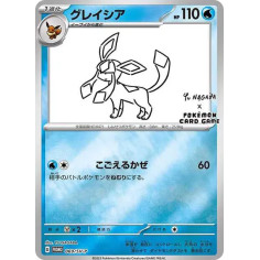 PSA10 Glaceon: PROMO [SV-P 069](SV-P Promotional cards「YU NAGABA×Pokemon Card Game」)