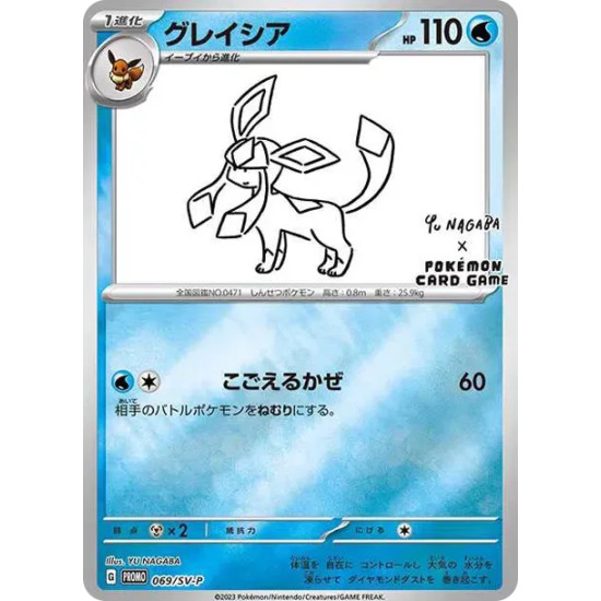 PSA10 Glaceon: PROMO [SV-P 069](SV-P Promotional cards「YU NAGABA×Pokemon Card Game」)