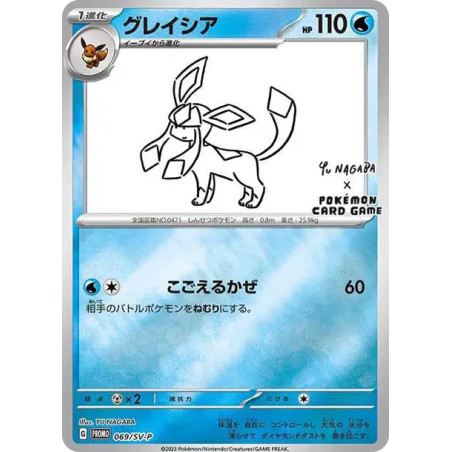 PSA10 Glaceon: PROMO [SV-P 069](SV-P Promotional cards「YU NAGABA×Pokemon Card Game」)