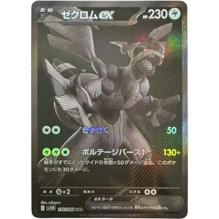 PSA10 Zekrom ex BWR [SV11B 174/086](Expansion Pack “Black Bolt”)