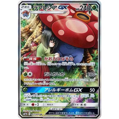 PSA10 Vileplume GX SR: SA[SM11b 062/049](Enhanced Expansion”Dream League”)