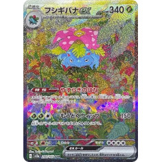 PSA10 Venusaur ex SAR[SV2a 200/165](Enhanced Expansion Pack “Pokemon Card 151”)