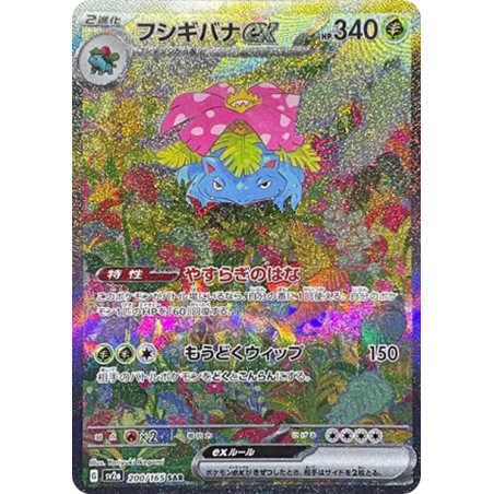 PSA10 Venusaur ex SAR[SV2a 200/165](Enhanced Expansion Pack “Pokemon Card 151”)