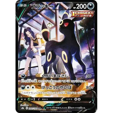 PSA10 Umbreon V CSR[S8b 244/184](High Class Pack”VMAX Climax Box”)