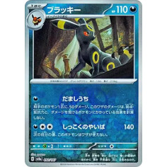 PSA10 Umbreon :Master Ball Mirror [SV8a 092/187](High Class Pack “Terastal Festival ex”)