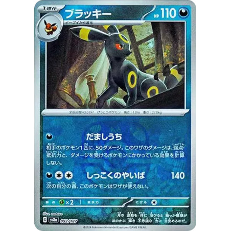 PSA10 Umbreon :Master Ball Mirror [SV8a 092/187](High Class Pack “Terastal Festival ex”)