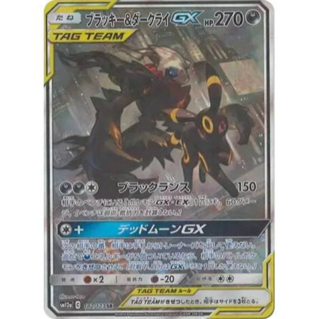 PSA10 Umbreon & Darkrai GX SR: SA[SM12a 182/173](High Class Pack “Tag Team GX Tag All Stars”)