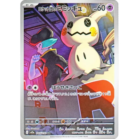 PSA10 Team Rocket’s Mimikyu AR [M2a 205/193](High Class Pack “MEGA Dream ex”)