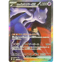 PSA10 Team Rocket’s Mewtwo ex SAR [M2a 237/193](High Class Pack “MEGA Dream ex”)