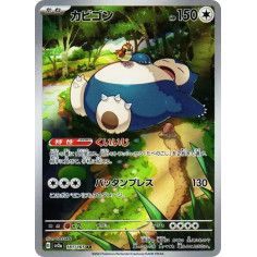 PSA10 Snorlax AR[SV2a 181/165](Enhanced Expansion Pack “Pokemon Card 151”)