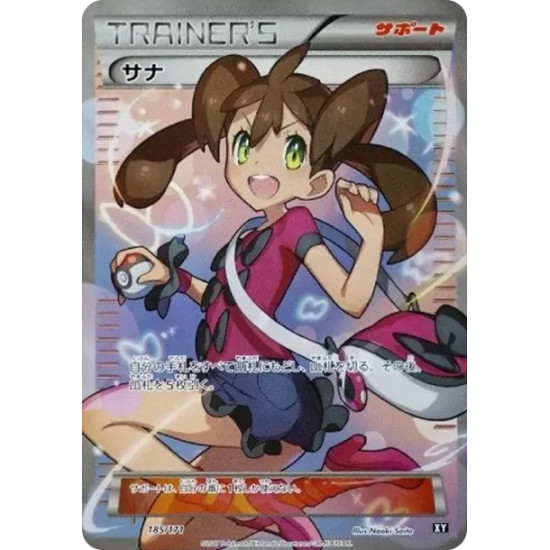 PSA10 Shauna[XY-BEST 185/171](High Class Pack “The Best of XY”)
