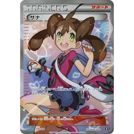 PSA10 Shauna[XY-BEST 185/171](High Class Pack “The Best of XY”)