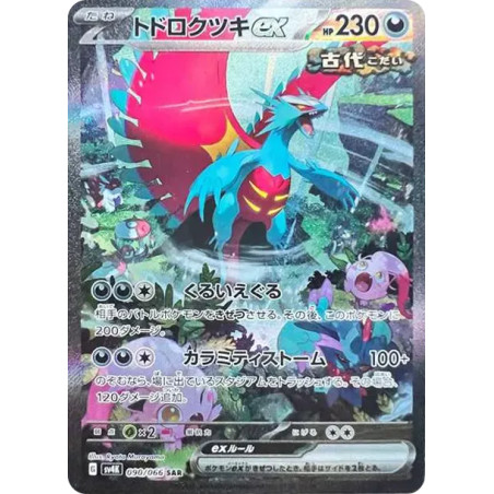 PSA10 Roaring Moon ex SAR[SV4K 090/066](Expansion Pack “Ancient roar”)