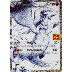 PSA10 Reshiram: PROMO[S8a-P 020/025](Promo Card Pack 25th Anniversary Edition)