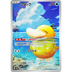 PSA10 Psyduck AR [M2a 199/193](High Class Pack “MEGA Dream ex”)