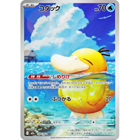 PSA10 Psyduck AR [M2a 199/193](High Class Pack “MEGA Dream ex”)