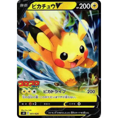 PSA10 Pikachu V[SN 001/024](Start Deck 100 CoroCoro Comic ver.)