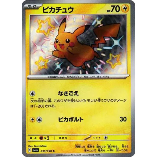 PSA10 Pikachu S [SV4a 236/190](High Class Pack “Shiny Treasure ex”)