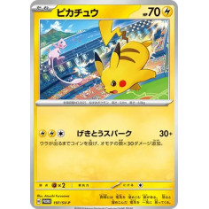 PSA10 Pikachu P [SV-P 197](Promotional Cards “WCS2024 Commemorative Campaign”)