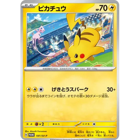 PSA10 Pikachu P [SV-P 197](Promotional Cards “WCS2024 Commemorative Campaign”)