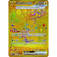 PSA10 Pikachu ex UR [SV8a 236/187](High Class Pack “Terastal Festival ex”)