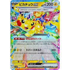 PSA10 Pikachu ex RR [SV8 033/106](Expansion Pack “Supercharged Breaker / Super Electric Breaker”)
