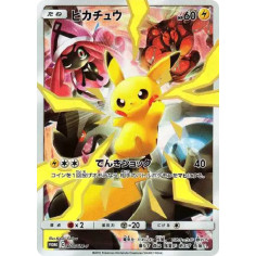 PSA10 Pikachu: PROMO[SM-P 400](SM-P Promotional cards)