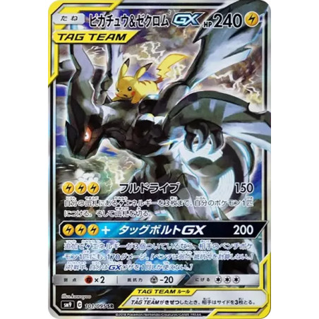 PSA10 Pikachu & Zekrom GX SR: SA [SM9 101/095](Expansion Pack “Tag Bolt”)