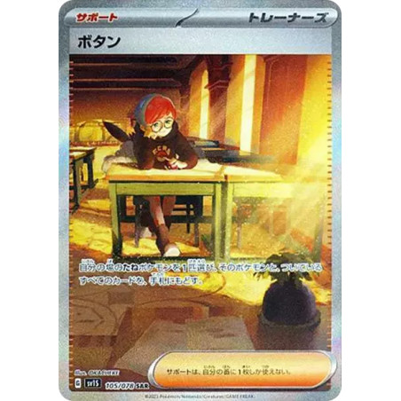 PSA10 Penny SAR[SV1S 105/078](Scarlet & Violet Expansion Pack “Scarlet ex”)