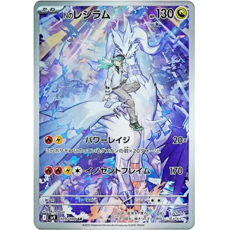 PSA10 N’s Reshiram AR [SV9 109/100](Expansion Pack “Battle Partners”)