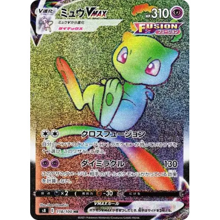 PSA10 Mew VMAX HR[S8 118/100](Expansion Pack”Fusion Arts”)