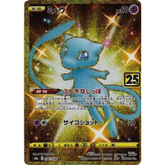 PSA10 Mew Mysterious Tail UR[S8a 030/028](Expansion Pack “25th Anniversary Collection”)
