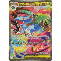 PSA10 MEGA Venusaur ex SAR [M1L 087/063](Expansion Pack “Mega Brave”)