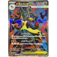PSA10 MEGA Lucario ex SR [M1L 078/063](Expansion Pack “Mega Brave”)