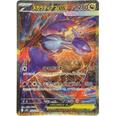 PSA10 MEGA Latias ex SAR [M1S 088/063](Expansion Pack “Mega Symphonia”)