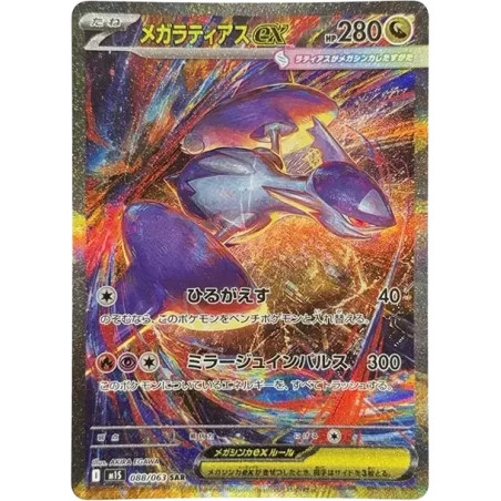 PSA10 MEGA Latias ex SAR [M1S 088/063](Expansion Pack “Mega Symphonia”)