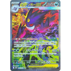 PSA10 MEGA Gengar ex SAR [M2a 240/193](High Class Pack “MEGA Dream ex”)