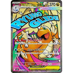 PSA10 MEGA Dragonite ex MA [M2a 232/193](High Class Pack “MEGA Dream ex”)