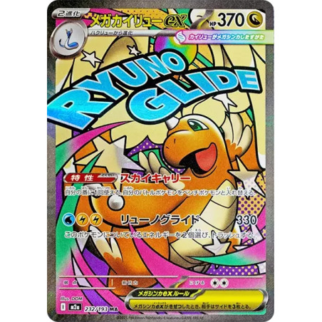 PSA10 MEGA Dragonite ex MA [M2a 232/193](High Class Pack “MEGA Dream ex”)