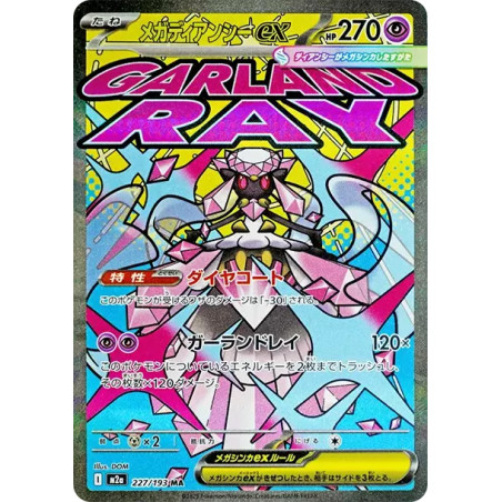 PSA10 MEGA Diancie ex MA [M2a 227/193](High Class Pack “MEGA Dream ex”)