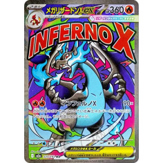PSA10 MEGA Charizard X ex MA [M2a 223/193](High Class Pack “MEGA Dream ex”)
