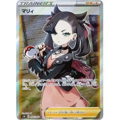 PSA10 Marnie SR[S1H 068/060](Expansion Pack “Shield”)