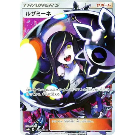 PSA10 Lusamine SR[SM4+ 120/114](High Class Pack “GX Battle Boost”)
