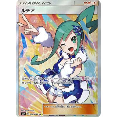 PSA10 Lisia SR[SM7 104/096](Expansion Pack “Sky-Splitting Charisma”)