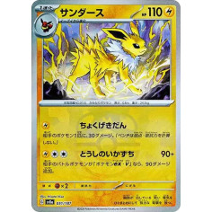 PSA10 Jolteon :Master Ball Mirror [SV8a 051/187](High Class Pack “Terastal Festival ex”)