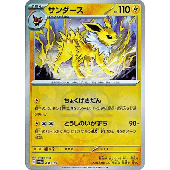 PSA10 Jolteon :Master Ball Mirror [SV8a 051/187](High Class Pack “Terastal Festival ex”)