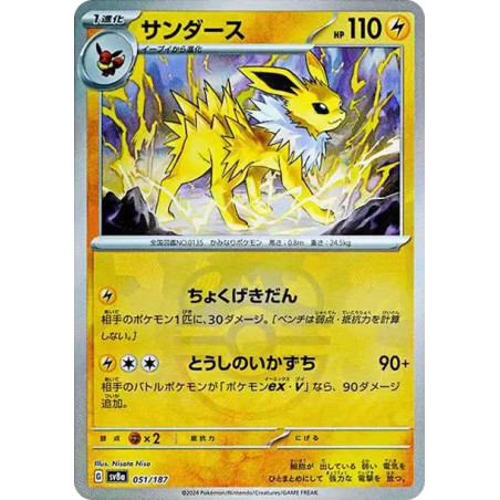 PSA10 Jolteon :Master Ball Mirror [SV8a 051/187](High Class Pack “Terastal Festival ex”)