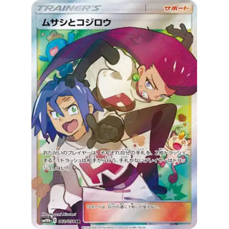 PSA10 Jessie & James SR[SM10b 062/054](Enhanced Expansion Pack “Sky Legend”)
