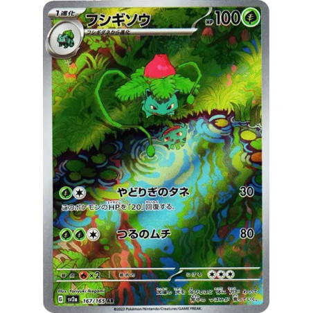 PSA10 Ivysaur AR[SV2a 167/165](Enhanced Expansion Pack “Pokemon Card 151”)